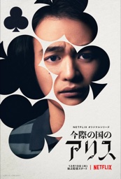 Chota Segawa in Alice in Borderland