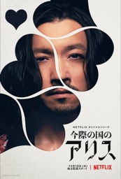 Takeru Danma in Alice in Borderland