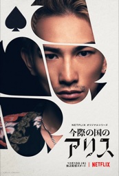 Daikichi Karube in Alice in Borderland