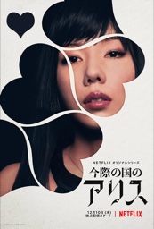 Mira Kano in Alice in Borderland